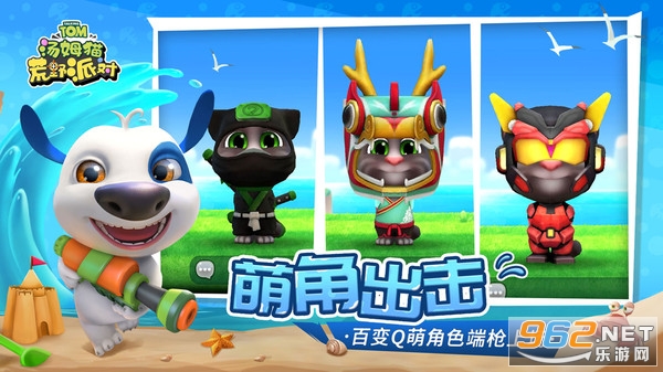 汤姆猫荒野派对官方最新版截图2