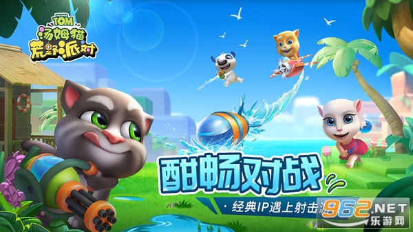 汤姆猫荒野派对官方最新版截图3