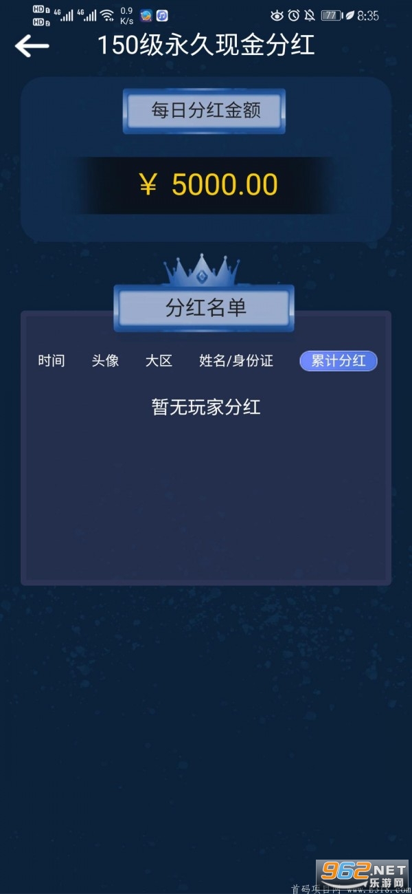 52����ֺ�׬Ǯ��Ŀv1.2.64�����������ͼ3