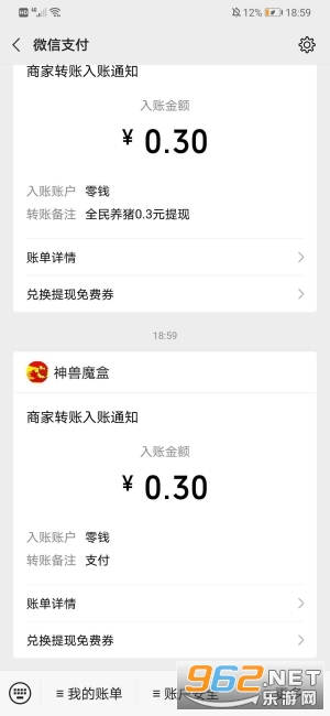 ����ħ�кϳ�׬Ǯ�����v1.0.2 ׬ǮС��Ϸ��ͼ2