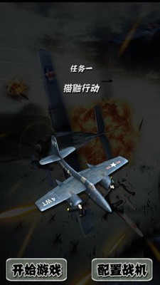 ���ִ�ɻ������v4.0.0.1��װ����ͼ1