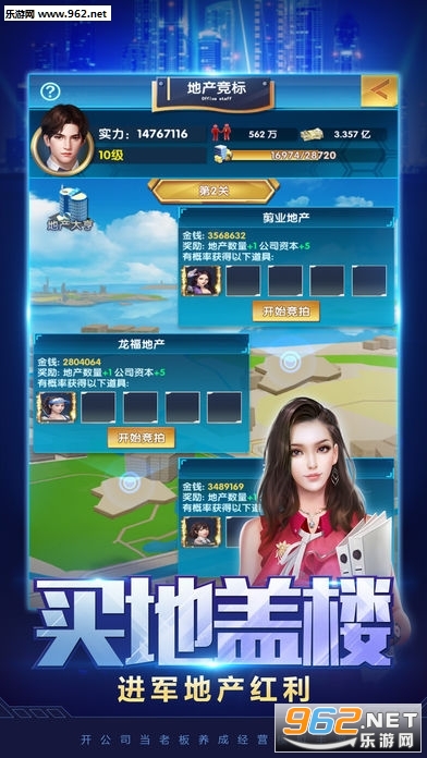 亿万总裁红包版截图2