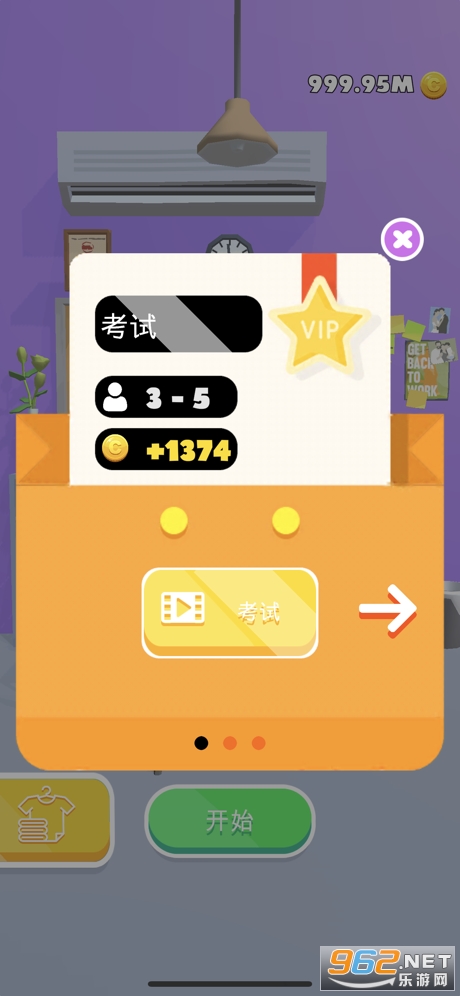 ����������ƻ����v1.0.4 ios���ͼ4