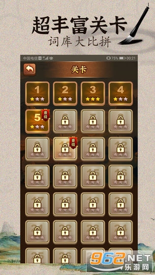 成语闯江湖领红包截图3