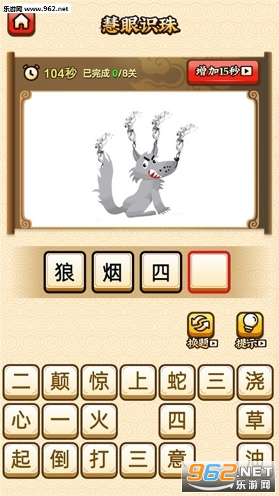 idiomGame(���ϲ³�������)v1.0 ���ְ��ͼ1