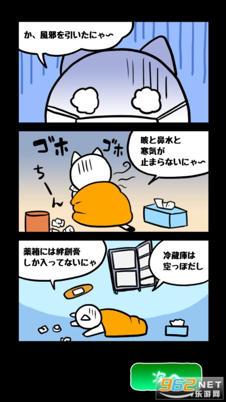 ネコと廃病院白猫和废弃的病院安卓版截图1