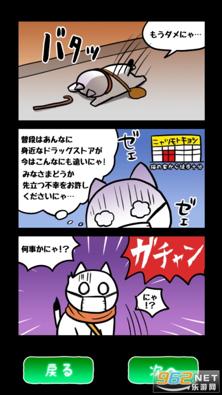 ネコと廃病院白猫和废弃的病院安卓版截图3