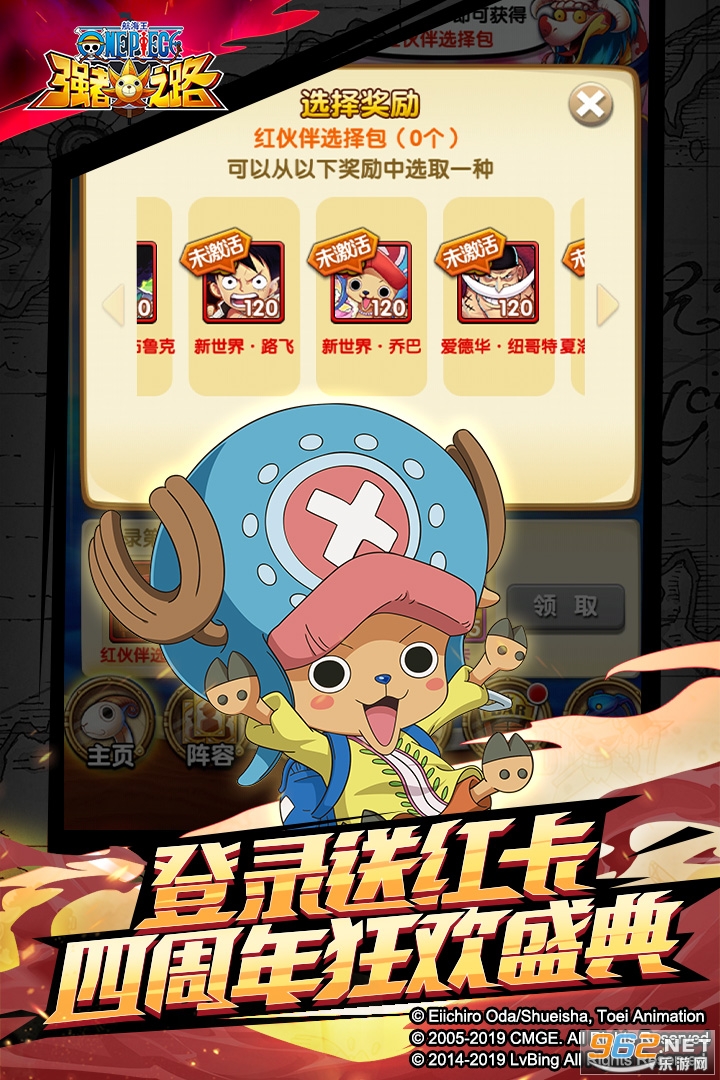 航海王强者之路红卡版截图4