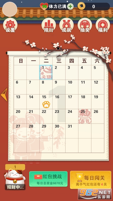 ����365������v1.0.0׬Ǯ���ֽ�ͼ1