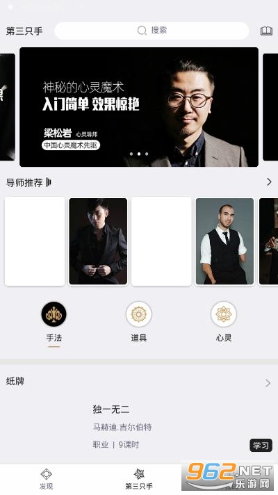 ����ֻ��(ħ����ѧ)v1.1.7 ��׿���ͼ2