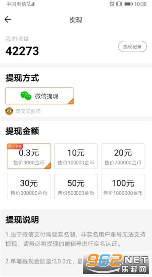 �����ú��׬Ǯ���v1.0 �����ú����ͼ1