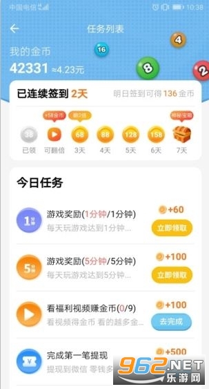 �����ú��׬Ǯ���v1.0 �����ú����ͼ2