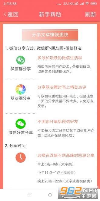 С����Ѷ׬Ǯappv1.40 ������ͼ0