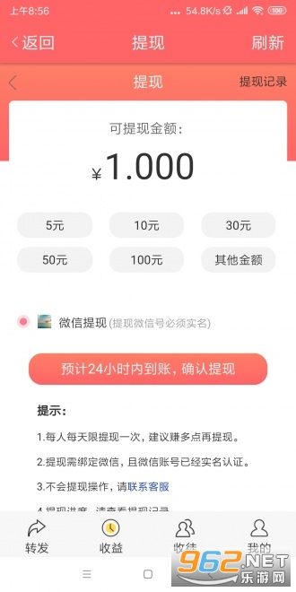 С����Ѷ׬Ǯappv1.40 ������ͼ1