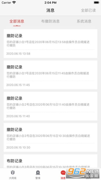 ��ͬ��(���̰�������)v1.2.2 �ٷ����ͼ0