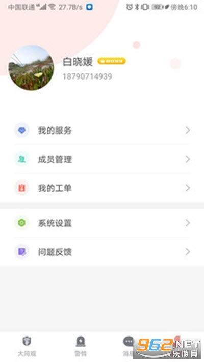 ��ͬ��(���̰�������)v1.2.2 �ٷ����ͼ2