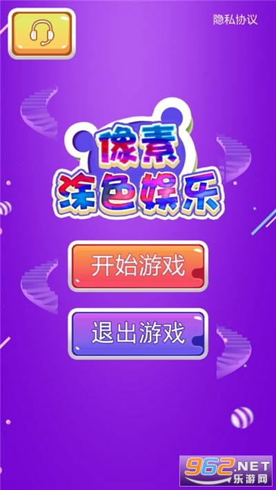 ����Ϳɫ������Ϸ���°��ͼ0