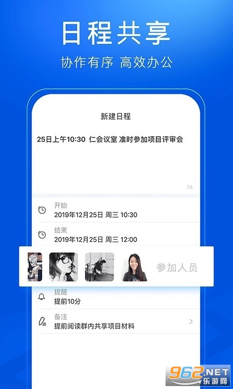 ˾�ɰ칫2020���°�v1.2.902 �ٷ����ͼ0