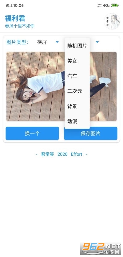 �������ٷ��ֻ���v2.0 ��׿���ͼ2