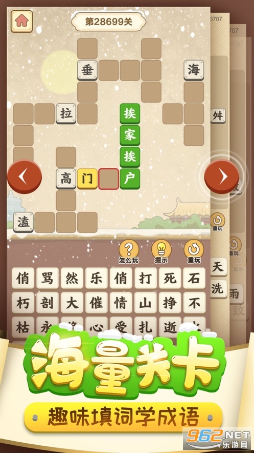 成语小皇帝领红包截图3