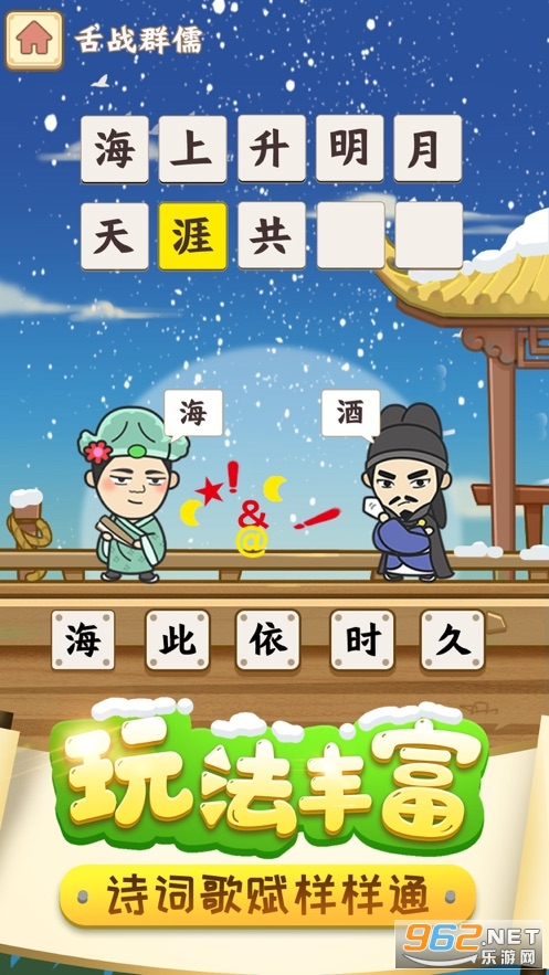 成语小皇帝领红包截图0