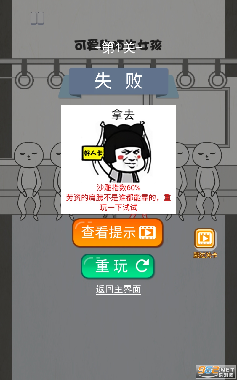 ���ģ������Ϸv1.0.3 ������ʾ��ͼ1