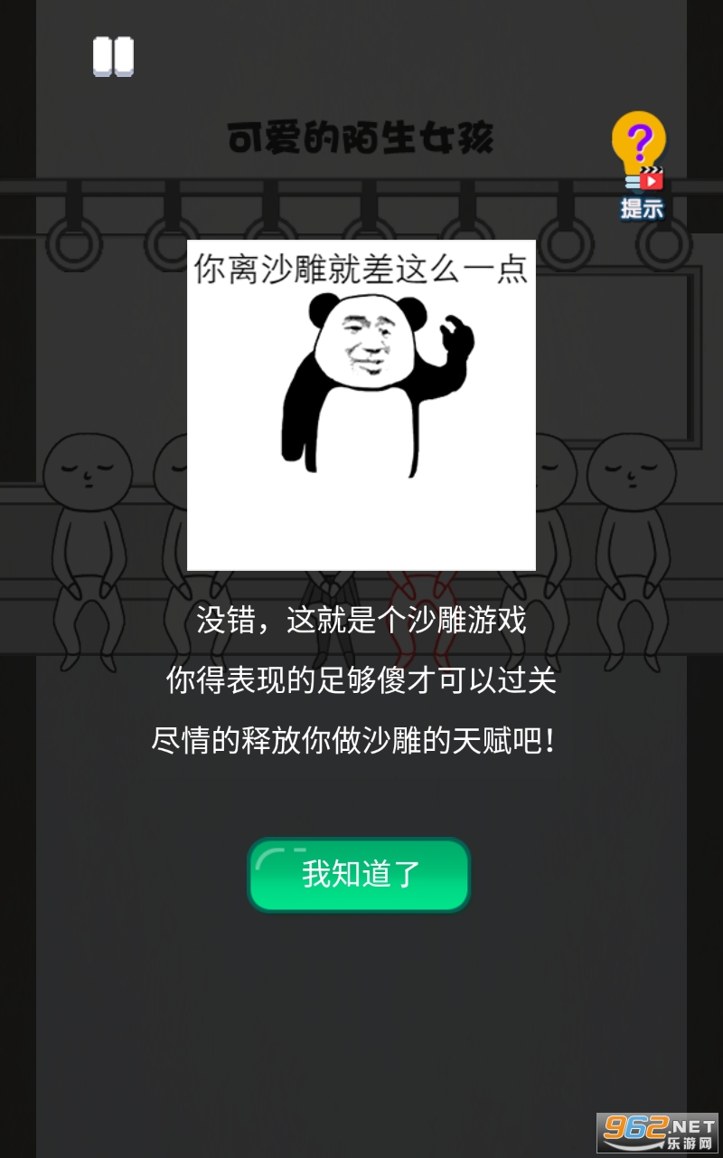 ���ģ������Ϸv1.0.3 ������ʾ��ͼ3