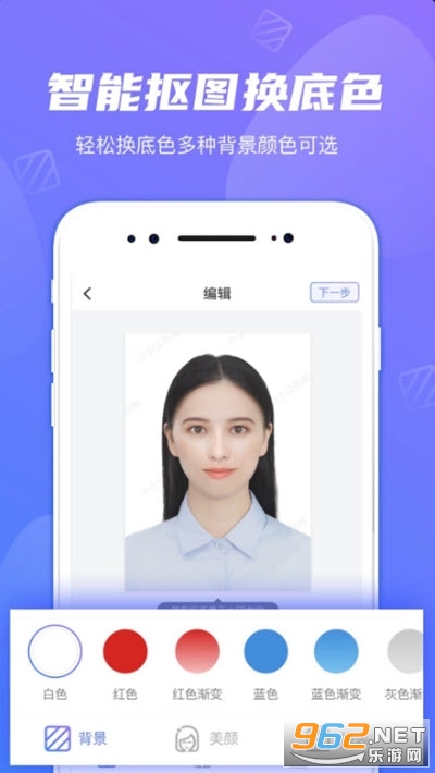 小小证件照app截图0