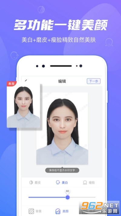 小小证件照app截图1