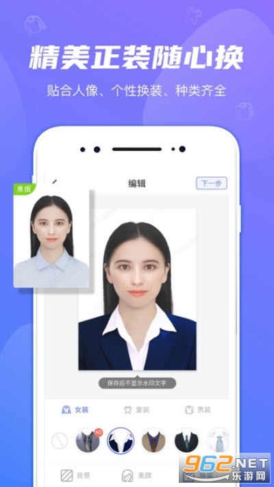 小小证件照app截图2