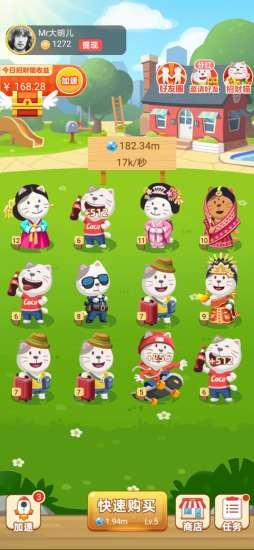 èè�ƽ�����ʵ׬Ǯv1.0.0�����ֽ�ͼ1