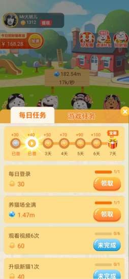 èè�ƽ�����ʵ׬Ǯv1.0.0�����ֽ�ͼ2