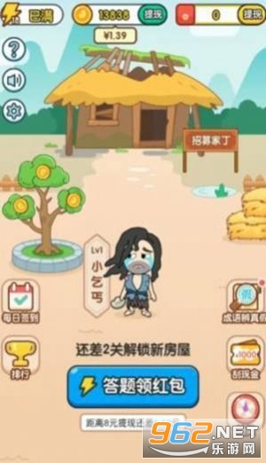 �������ٵ��������º����v1.3 ��׬��Ϸ��ͼ2