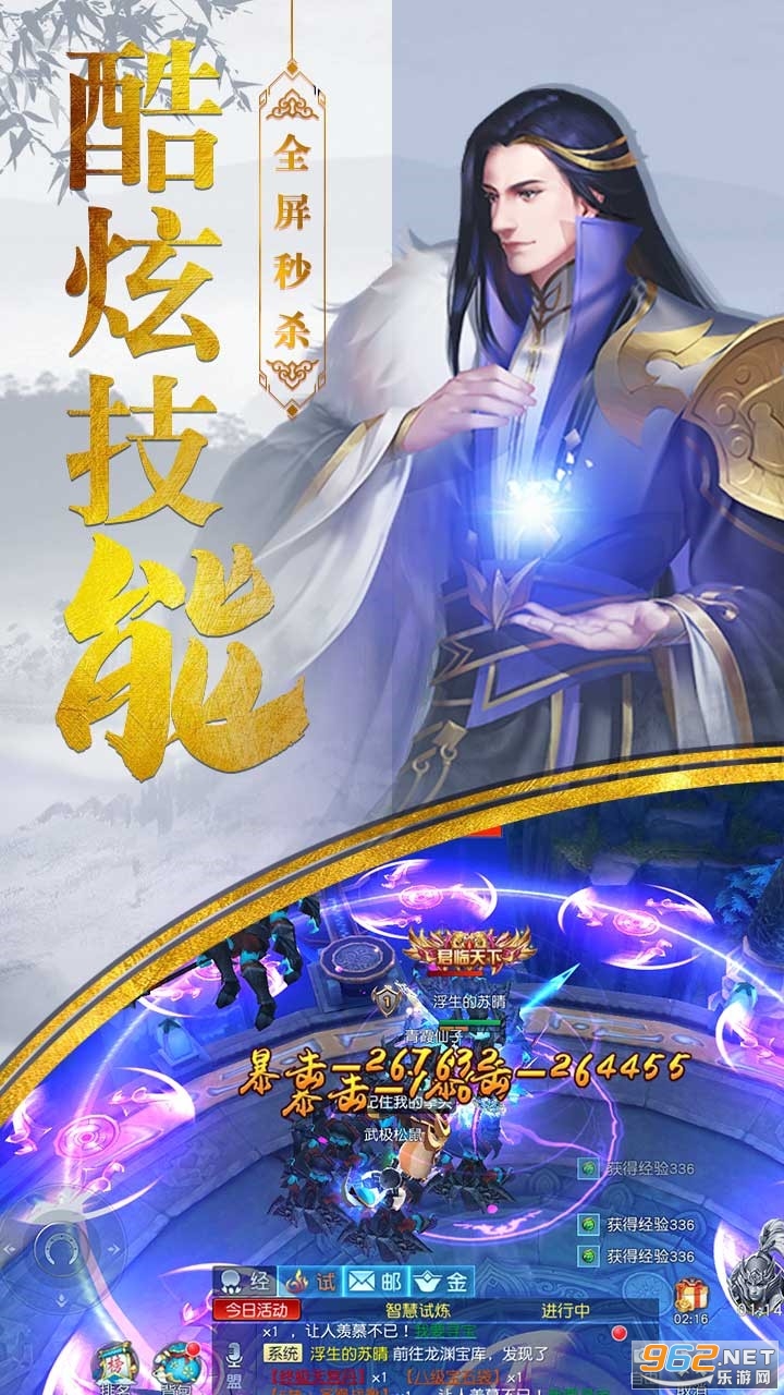 ʥ��֮ս֮������Ե�ٷ����ͼ2