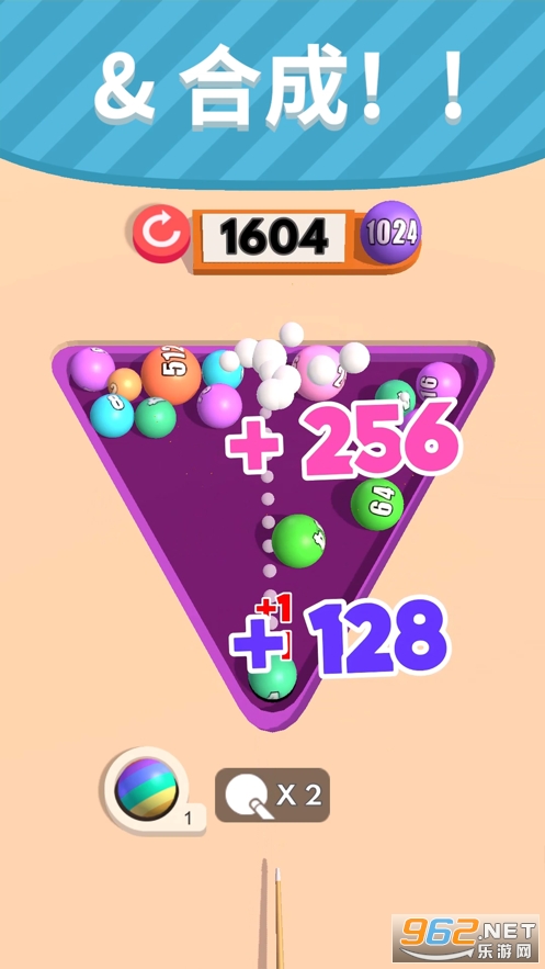 桌球2048红包赚钱版截图1