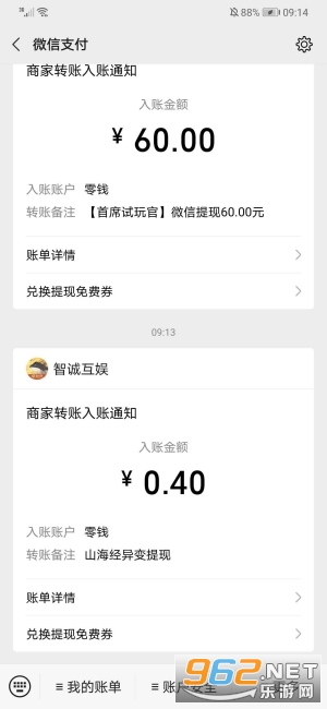 ɽ����������º����v1.2.20 ׬�ֽ��ͼ2