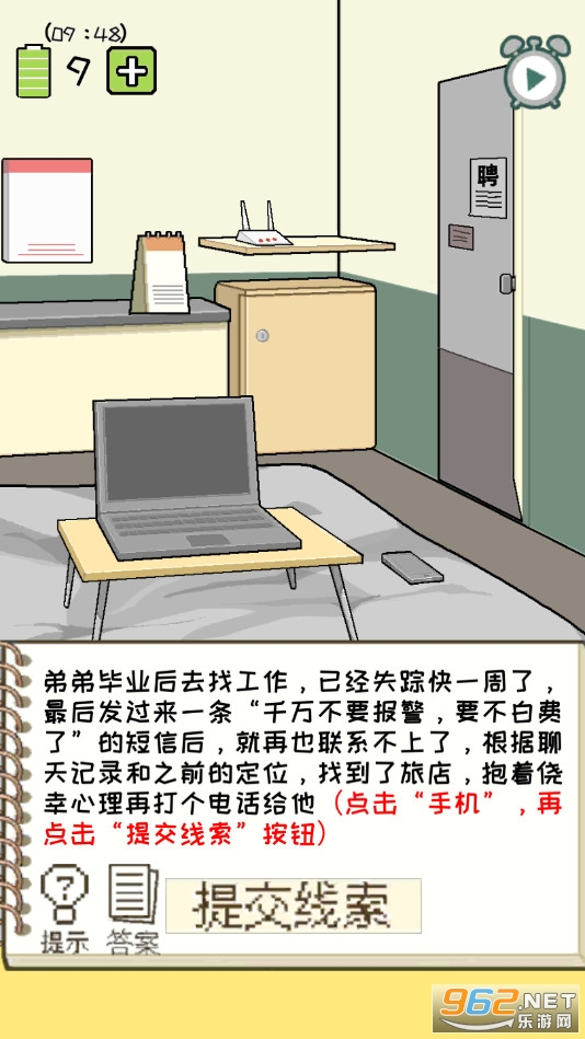 职场的秘密游戏截图1