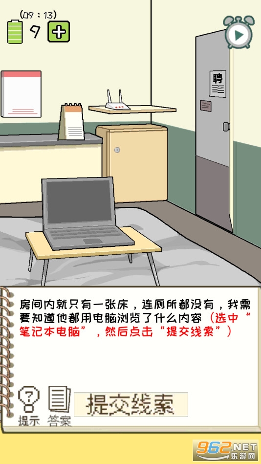 职场的秘密游戏截图2