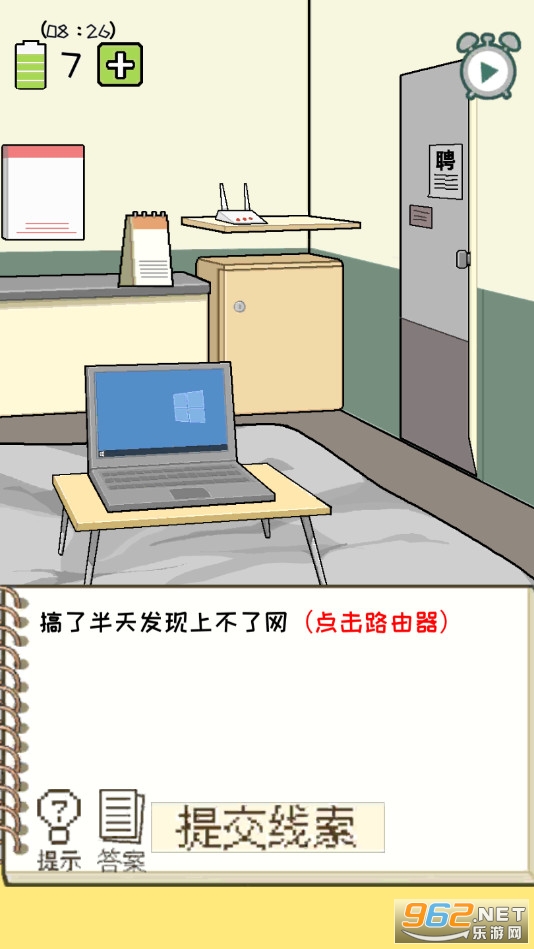 职场的秘密游戏截图3