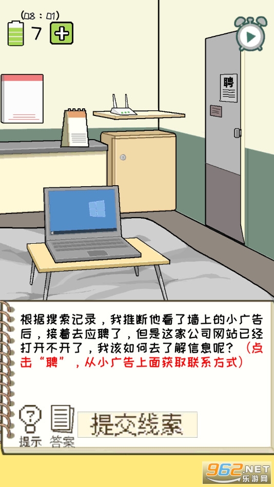 职场的秘密游戏截图4