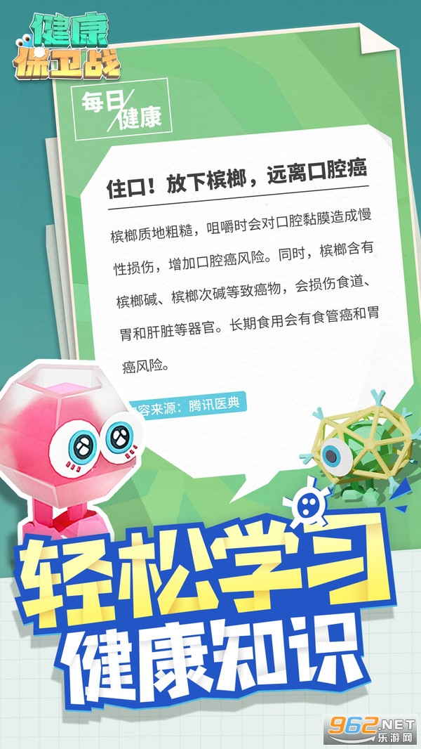 ��������ս��Ѷ�ٷ���v20.7.29.4��Ѷ��Ϸ��ͼ2