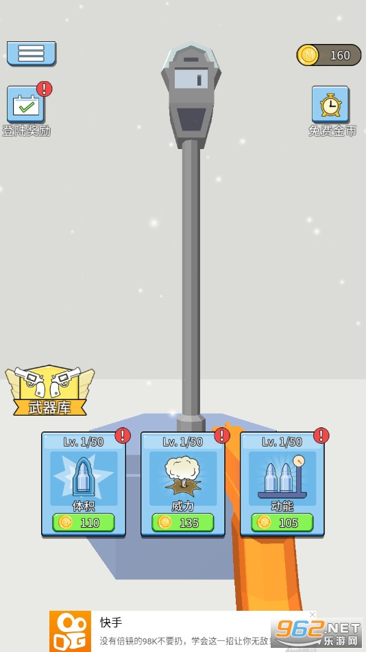 ����һ����Ϸ��׿��v1.0.2 (Wrecking Gun)��ͼ1