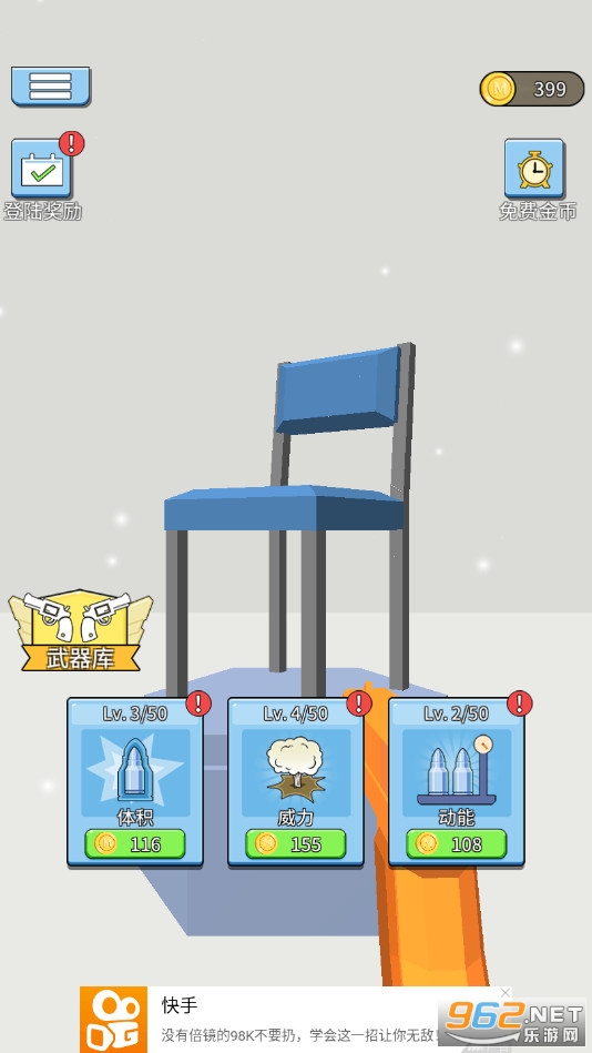 ����һ����Ϸ��׿��v1.0.2 (Wrecking Gun)��ͼ3