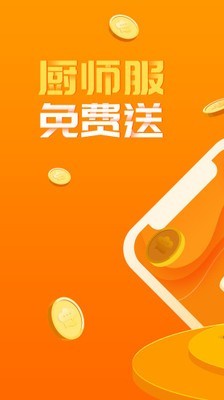 Ⱥ����app(��ʽ������ʳ����ƽ̨)v2.0.2 ��׿���ͼ3