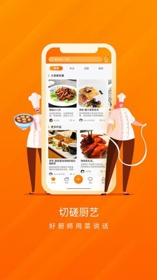 Ⱥ����app(��ʽ������ʳ����ƽ̨)v2.0.2 ��׿���ͼ1