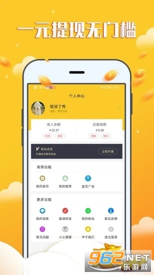 ׬Ǯ����app(һԪ����)v1.3.2 ������ͼ1
