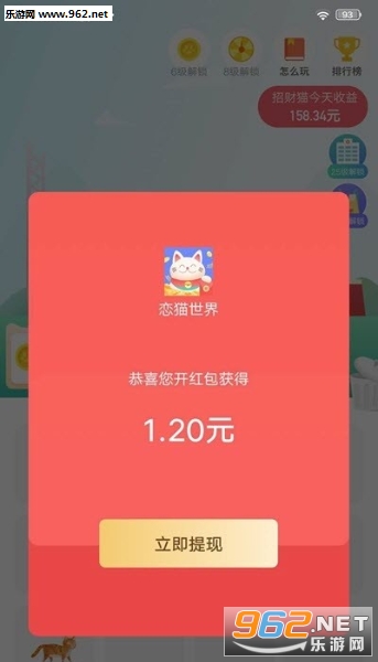 ��è����׬Ǯ��Ϸv1.0.5 ���°��ͼ0