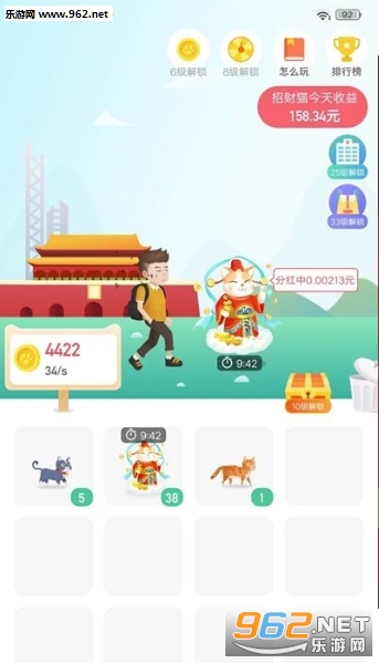��è����׬Ǯ��Ϸv1.0.5 ���°��ͼ2