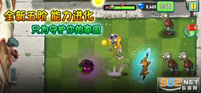ֲ���ս��ʬ2shuttle���ư�(Plants Vs Zombies 2)v8.1.1 ��������ȴ��ͼ0