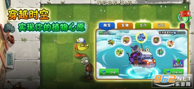 ֲ���ս��ʬ2shuttle���ư�(Plants Vs Zombies 2)v8.1.1 ��������ȴ��ͼ2